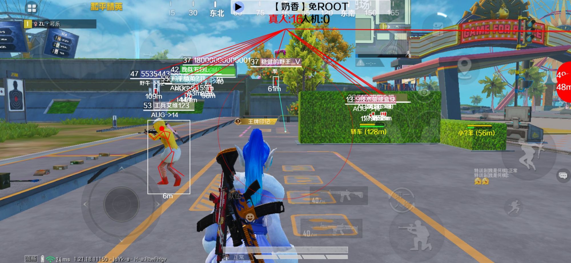 和平精英辅助《布丁》改名《奶香》依旧稳定中 - 免费改文件pubg绿体3.0辅助预览图