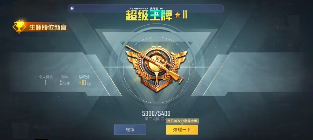 和平精英先行者透视直装 - 免费改文件pubg绿体3.0辅助预览图