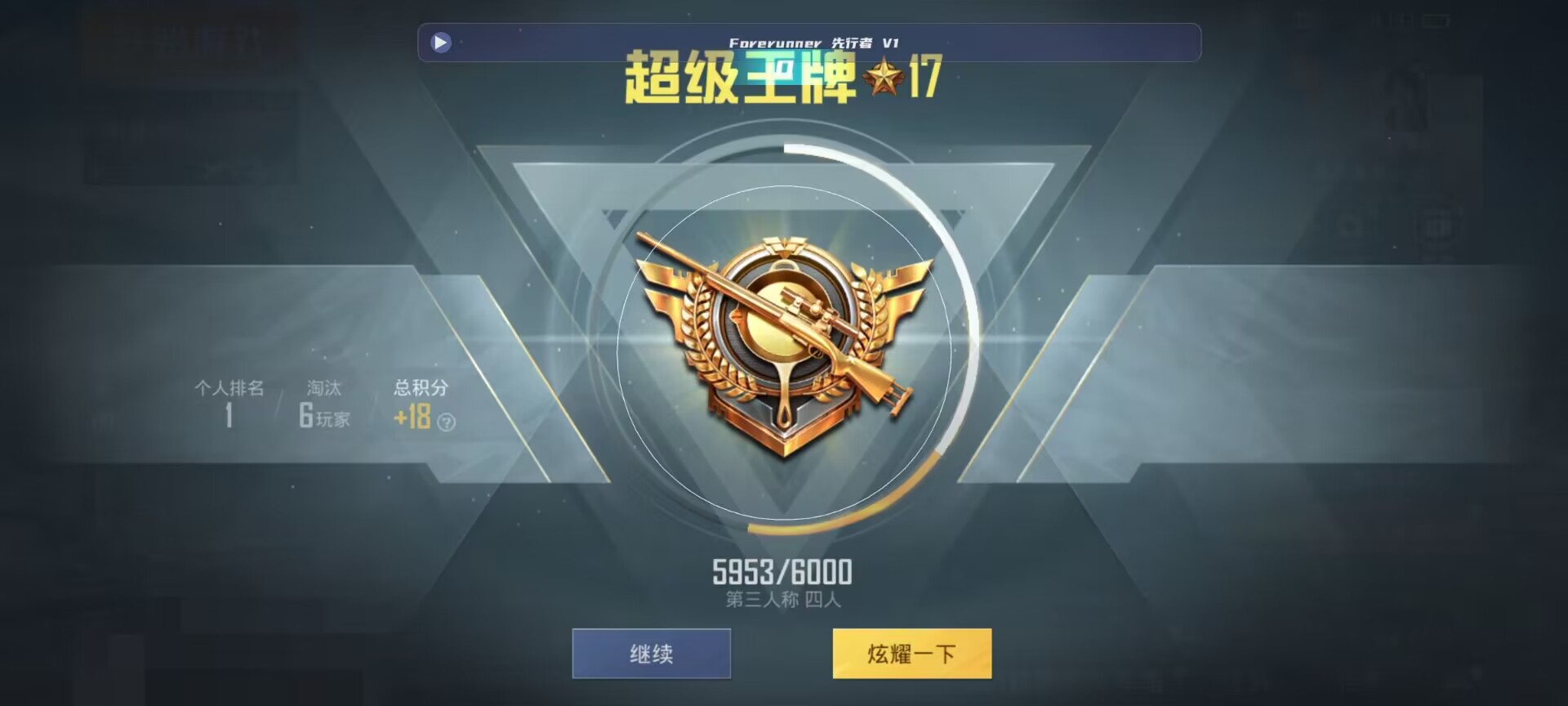 和平精英鸡腿辅助自瞄 - 免费改文件pubg绿体3.0辅助预览图